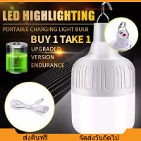 [ส่งจากกทม]หลอดไฟฉุกเฉิน LED430W/650W แบบพกพา ชาร์จ USB สําหรับตั้งแคมป์กลางแจ้ง 5 รุ่น หลอดไฟฉุกเฉิน LED กันน้ำ8ชม