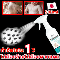 ?กำจัดไร100%?Chaofan สเปรย์กำจัดไรฝุ่น ไม่ต้องซัก ไม่ต้องตากแดด กำจัดไรฝุ่น ห้องนอน โซฟา เสื้อผ้า ของเล่น ไรขจัดหมดและฆ่าเชื้อ ไรฝุ่นสเปรย์ น้ำยากำจัดไรฝุ่น สเปย์กำจัดไรฝุ่น สเปรย์กันไรฝุ่น สเปรกำจัดไรฝุ่น สเปรย์ฆ่าไรฝุ่น สเปรย์ฉีดไรฝุ่น dust mite spray