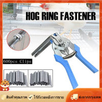 [Goods Collection] Hog Ring Pliers 600Pcs M Clips(Optional) เครื่องมือซ่อมแซมเบาะสำหรับกรงสัตว์เลี้ยงฟันดาบส่งฟรีราคาถูก