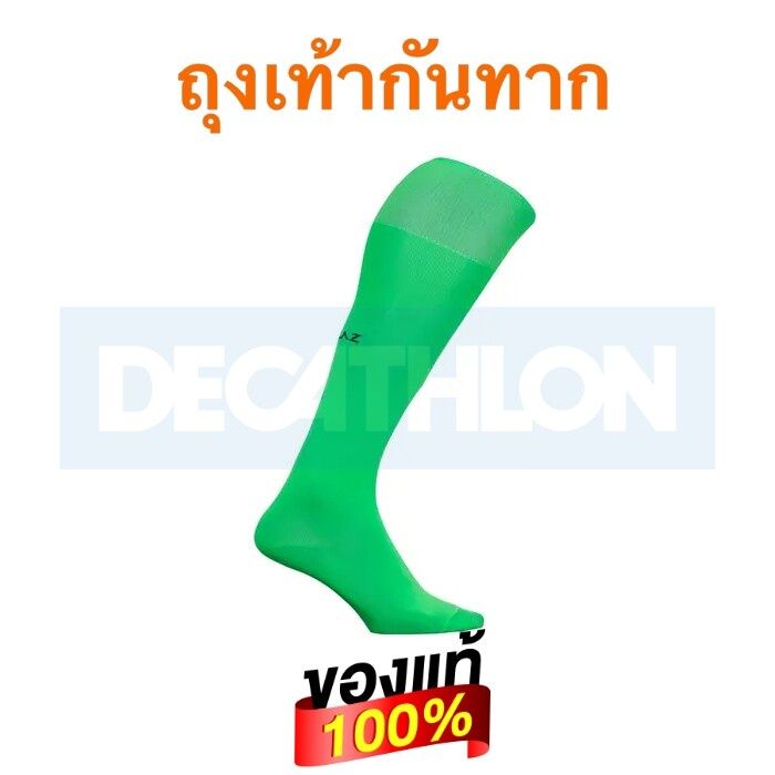 ถุงกันทากไซด์-eu43-46-ส่งภายใน-24-ชม-decathlon-ถุงเท้ากันทาก-ถุงเท้าเดินป่า-มี-2-สี-สีเขียว-สีฟ้า-รุ่น-tropic500