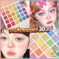 Sweet อายแชโดว์พาเลท 30 สี  เครื่องสําอางสําหรับแต่งหน้า น้ําหนักเบา สีรุ้ง สําหรับผู้หญิง Eye shadow