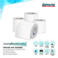 Gprinter 100x40 สติ๊กเกอร์ กันน้ำ กระดาษความร้อน label สติ๊กเกอร์บาร์โค้ด ปริ้นใบปะหน้า ไม่ใช้หมึก ขายส่ง