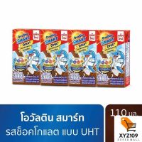 โอวัลติน สมาร์ท นมยูเอชที รสมอลต์ช็อกโกแลต 110 มล. แพ็ค 4 [Ovaltine Smart, UHT Milk Milk Chocolate 110ml. Pack 4]