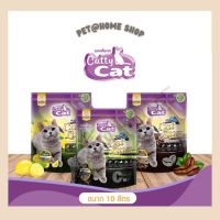 Catty cat ทรายภูเขาไฟ ขนาด 10 ลิตร