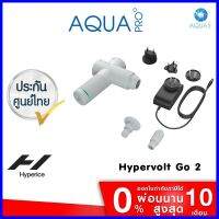 ร้านแนะนำHyperice Hypervolt Go 2 เครื่องนวดขนาดพกพาขนาดเล็ก เทคโนโลยี Quiet Glide ใครยังไม่ลอง ถือว่าพลาดมาก !!