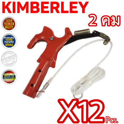 KIMBERLEY กรรไกรกระตุกกิ่งไม้ สีแดง 2 คม NO.002 (12 ตัว)