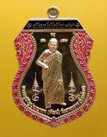 รับประกันพระแท้ หลวงพ่อพัฒน์ รุ่นพัฒน์ยั่งยืน99 เนื้อทองประธาน ลงยาขอบชมพู บนดำ หมายเลข 3594