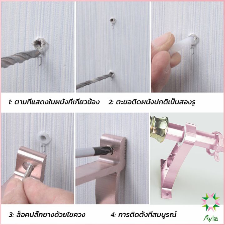 ayla-ขายึดราวผ้าม่าน-แบบเดี่ยว-ขายึดผ้าม่าน-โลหะ-curtain-bracket