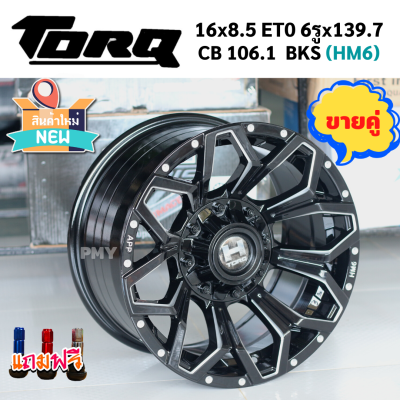 ล้อแม็กขอบ 16x8.5 6รูx139.7 ET+0 CB 106.1 ยี่ห้อ TORQ รุ่น HM6 (BKS) ล้อแม็กลายดอกไม้ *(ราคา2วง)* ล้อแม็กขอบ 16 งานใหม่แท้100% Torq by Lenso ราคาพิเศษสุดๆ จำนวนจำกัด