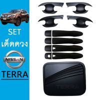 ?HOT Sale? ชุดแต่ง Terra เบ้าประตุ,มือจับ,ฝาถัง ดำด้าน Nissan Terra   KM4.8674❤พร้อมส่ง ของอยู่ไทย❤