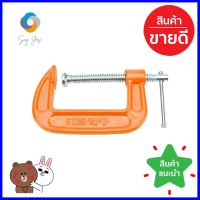 ปากกาตัวซี KENDO 40604 75 มม. (3 นิ้ว)C-CLAMP KENDO 40604 75MM (3IN) **สินค้าแนะนำ**