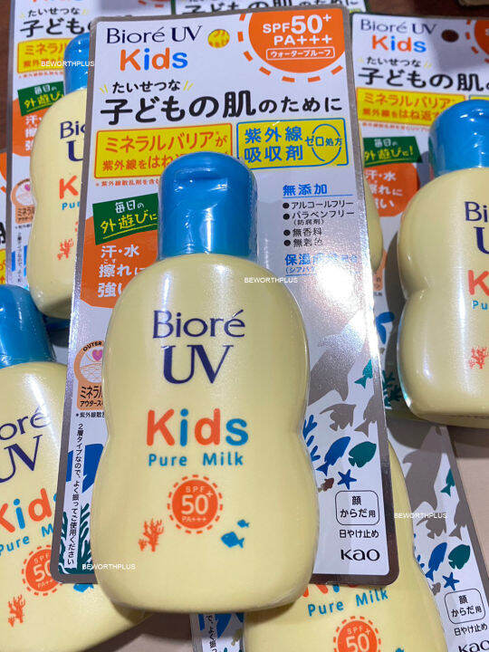 พร้อมส่ง-biore-uv-kid-pure-milk-70ml-ครีมกันแดดน้ำนมสูตรสำหรับเด็ก-อ่อนโยนเหมาะกับผิวแพ้ง่าย