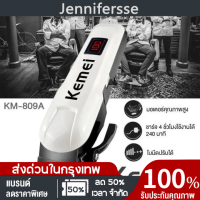 KEMEI KM-809A แบตเตอเลี่ยนตัดผม ปัตตาเลี่ยนตัดผม แบตเตอเลี่ยนไร้สาย +หวีรองตัด 4 ขนาด จอแสดงผล LCD ใช้งานได้ทั้ง ชาย หญิง