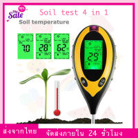 (ส่งจากไทย) Soil test 4 in 1 ดิจิตอลดินความชื้น Meter PH Meter อุณหภูมิแสงแดดทดสอบ ที่วัดค่าดิน Tester