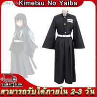 ♀✠ ?พร้อมส่งในไทย Kimetsu no Yaiba Demon Slayer Tokitou Muichirou Cosplay Costumes มุอิจิโร่ ชุดคอสเพลย์ดาบพิฆาตอสูร ชุดค