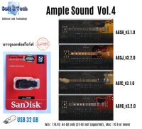 Ample Sound , จำลองเสียงกีต้าร์ , ปลั๊กอิน Guitar , VST Plugins , Vol.4