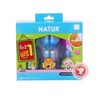 Natur Kakao Friends ขวดนมทรงกลมคอแคบ 4oz (2 ฟรี 1 ขวดในกล่อง) พร้อมจุกรุ่นสไมล์ ไซร์ S