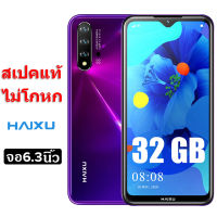 Haixu V21 หน้าจอใหญ่ 6.3 นิ้ว 32GB รองรับระบบ3G/4G เครื่องศูนย์แท้ รับประกัน 1 ปี ราคาถูกสุด [สเปคแท้100%]