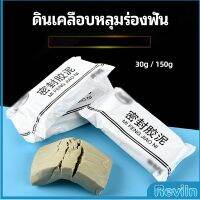 Reviln ดินเคลือบหลุมร่องแตก  การซ่อมแซมช่องว่างรอยเจาะ และปิดผนึกรูผนัง Clay sealant