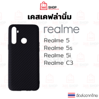 เคสเคฟล่า Realme 5 Realme 5s Realme 5i Realme C3 Realme 6i