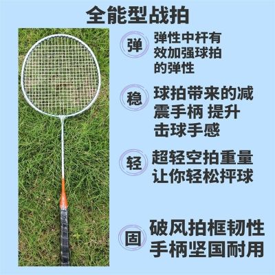 Endorsement of a world champion badminton racket single and double film durable beginner to suit a whole set of adult men and women offense