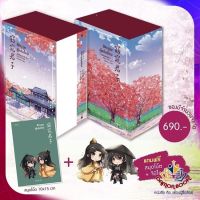 หนังสือ VBox สัตบุรุษผู้แช่มช้อย 3 (3เล่มจบ) ผู้แต่ง ซานเชียนเฟิงเส่ว์ สนพ.Rose นิยายวาย ยูริ Yaoi Yuri