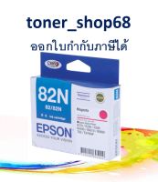 Epson 82N M (T112390) หมึกพิมพ์อิงค์เจ็ต สีม่วงแดง ของแท้