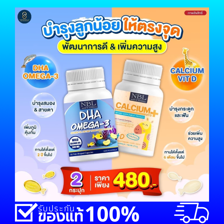 ส่งฟรี-โปรโมชั่นพิเศษ-dha-omega3-1กระปุก-calcium-vid-d-1กระปุก-ได้2กระปุก-ราคาเพียง-480-พัฒนาการดี-amp-เพิ่มความสูง