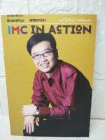 IMC In action / ผศ. ธีรพันธ์ โลห์ทองคำ