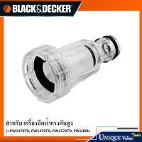 Black &amp; Decker อะไหล่ ข้อต่อนำเข้า + กรอง FILTER &amp; INLET KIT 1004455-15 สำหรับรุ่น PW1370, PW1470TD, PW1570TD, PW1400s, BW14