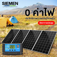 SIEMEN Soler Panel 18V/500W แผงโซล่าเซลล์ 400W 300W 200W 150W รายปี 0 ค่าไฟฟ้า โซล่าเซลล์ พลังงานแสงอาทิตย์ Solar Panel กันน้ำ กันฟ้าร้องฟ้า