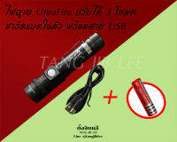 ไฟฉาย UltraFire JX-518 T6