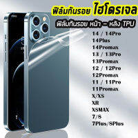 ฟิล์มหลังสีใส ฟิล์มเคฟล่า สำหรับ iphone 14promax 14 14pro 14plus 13 13pro 13promax ฟิล์มหลัง ไอโฟน x xr xs max iphone11 iphone11Pro iphone 11Pro max 12 12pro 12promax 6 7 8 7plus 8plus