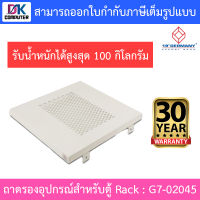 19"GERMANY Fix Component Shelf Deep 48 cm. for Rack ถาดรองอุปกรณ์สำหรับตู้ Rack รุ่น G7-02045 BY DKCOMPUTER