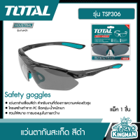 TOTAL ??  แว่นตากันสะเก็ด สีดำ รุ่น TSP306 ( Safety Goggles) อุปกรณ์ช่าง รุ่นงานหนัก แว่นตา เครื่องมือ  - ไม่รวมค่าขนส่ง