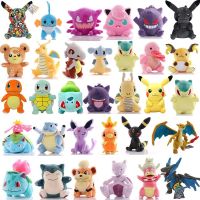 ของเล่นตุ๊กตาโปเกมอนน่ารัก Pikachu ยัดไส้ Eevee Charmander Mewtwo Gengar Cubone Squirtle ตุ๊กตุ่นฟิกเกอร์อนิเมะเด็กของขวัญคริสต์มาส