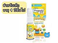 Propoliz Kid-Mouth Spray 10ml พรอ-โพลิส คิด-เมาส์ สเปรย์ (10 มล.) สเปรย์ช่องปาก และลำคอ สำหรับเด็ก