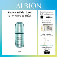 Excia Sirius Bright Serum 40ml เอ็กซ์เซีย ซีรีอัส ไบร์ท เซรั่ม 40 มล. ผิวกระจ่างใส