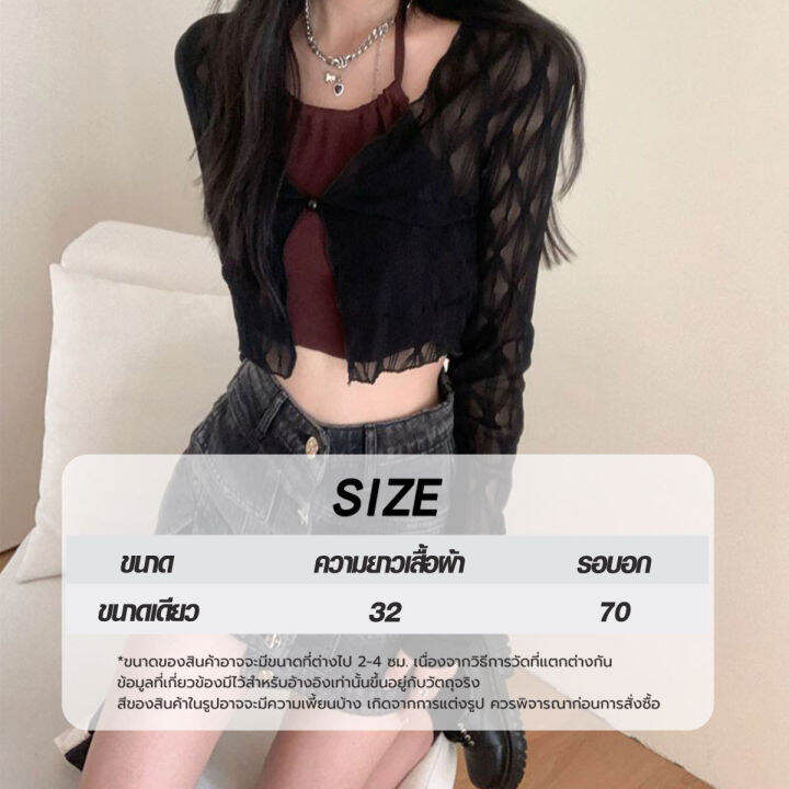 พร้อมส่ง-เสื้อครอปซีทรูเเขนยาวเเบบบาง-สไตลืเซ็กซี่-สีพื้นๆ-สำหรับผู้หญิง