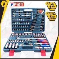 FION SPT-2569 FULL SET Professional Star ชุดบล็อก ชุดประแจ บล็อคชุด ครบเซ็ท วัสดุทนทาน ต่อแรง ดึง แรงงัด เครื่องมือช่าง 112 ตัว ชุด บ๊อกชุด