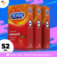 ถุงยางอนามัย ดูเร็กซ์ สตรอเบอร์รี่ Durex Strawberry ผิวเรียบ กลิ่นหอมหวาน ขนาด 52 มม. (3 กล่อง) แบบ 12 ชิ้น