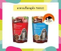 Marvo มาร์โว่ อาหารสุนัขแบบซอง premium  ขนาด 130g