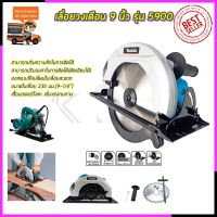 ( PRO+++ ) โปรแน่น.. คูปองลดอีก100฿Makita เลื่อยวงเดือน 9 นิ้ว รุ่น 5900N และอุปกรณ์เสริม (งานไต้หวัน AAA)*การันตีสินค้าตรงปก 100% ราคาสุดคุ้ม เลื่อย เลื่อย ไฟฟ้า เลื่อย ยนต์ เลื่อย วงเดือน