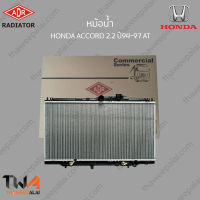 หม้อน้ำ ADR HONDA ACCORD 2200 ปี94-97 AT / 3211-1005C