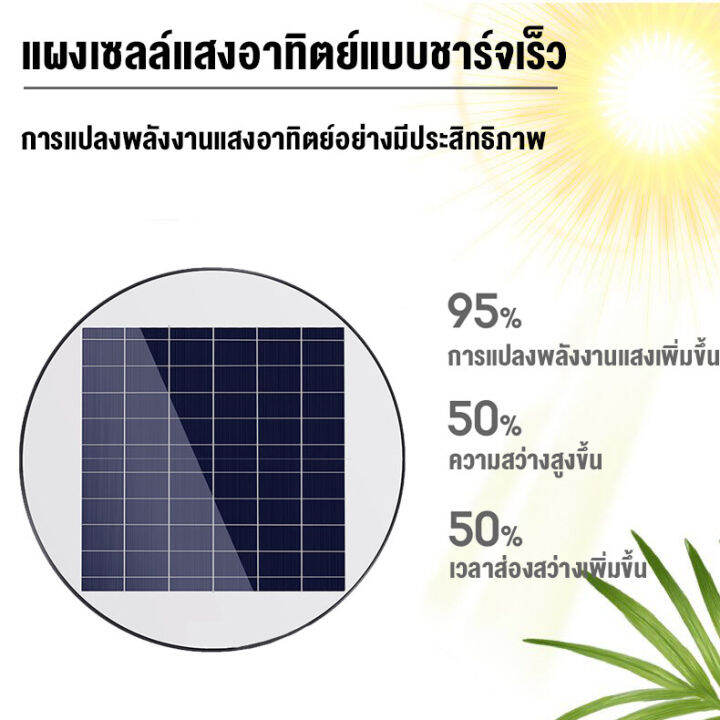 ufo-8000w-โคมไฟถนน-solar-street-light-ไฟถนน-ไฟโซล่าเซลล์พลังงานแสงอาทิตย์-ledวัตต์แสงสีขาว-โซล่าเซลล์-สปอร์ตไลท์-6ทิศทาง6ช่องสว่างดีค่ะ