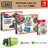 Nintendo LABO ครบทั้ง 3ชุด ราคาพิเศษ 7,800฿