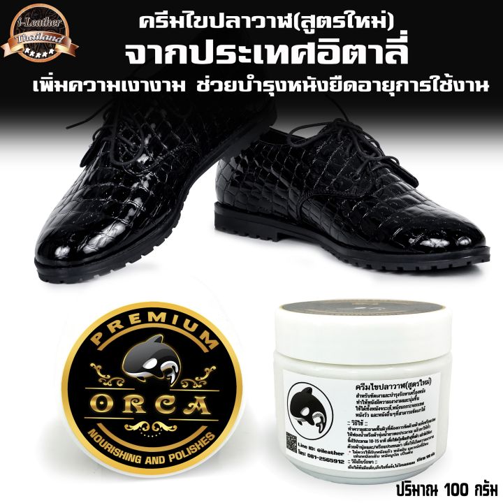 orca-premium-100กรัม-แปรงขนม้า-ผ้าสำลี-ฟองน้ำ-ไขปลาวาฬ-สูตรใหม่-คุณภาพสูง-ไขปลาวาฬขัดหนัง-บำรุงหนัง-ทำความสะอาดหนัง-ไขปลาวาฬ-ขัดเงาหนัง