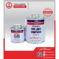 ? Pro.? PERMATEX กาวทาท่อ 51H(118ml) , 51D(473ml) ราคาถูก กาว ร้อน เทป กาว กาว ตะปู กาว ยาง