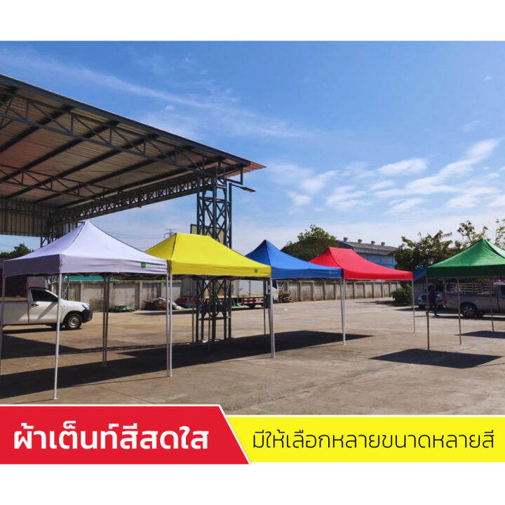 apple-umbrella-ผ้าเต็นท์สำเร็จรูป-หนา-800d-uvสีดำ-ขนาด-2x2-2x3-3x3-3x4-5-3x6