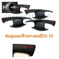 ⭐ผู้ขายที่ต้องการ  เ้ารองมือเปิด Fortuner ปี 15-20 สีดำด้านตัวแดงมีความน่าเชื่อถือ อุปกรณ์เสริมรถจักรยานยนต์